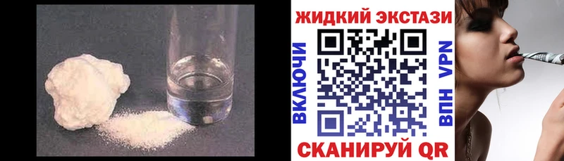 Бутират жидкий экстази  Купить где  Кологрив 