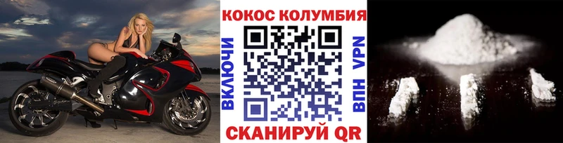 КОКАИН Columbia Кологрив