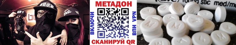Метадон белоснежный  Купить где  Кологрив 